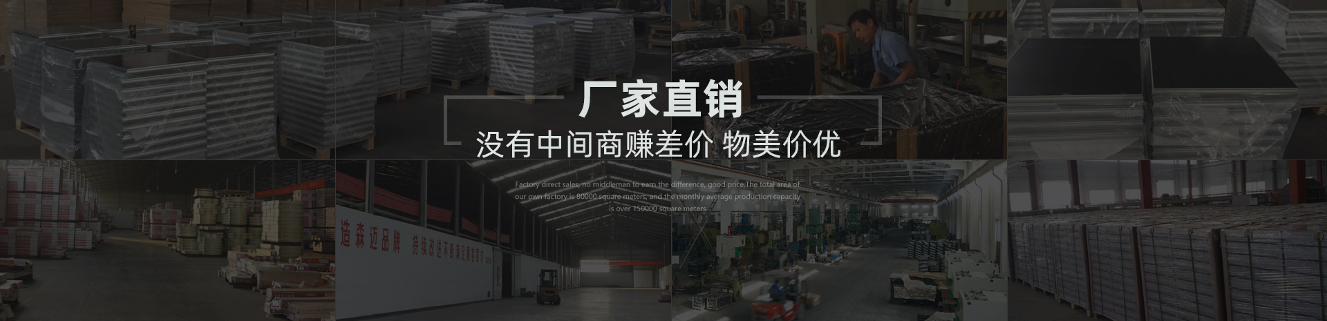 厂家直销，没有中间商赚差价，物美价优