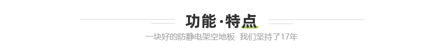 九游地板--详情页_06
